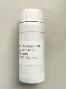 供应PEDOT:PSS聚噻吩155090-83-8光电材料Solar3包装50ml导电良好