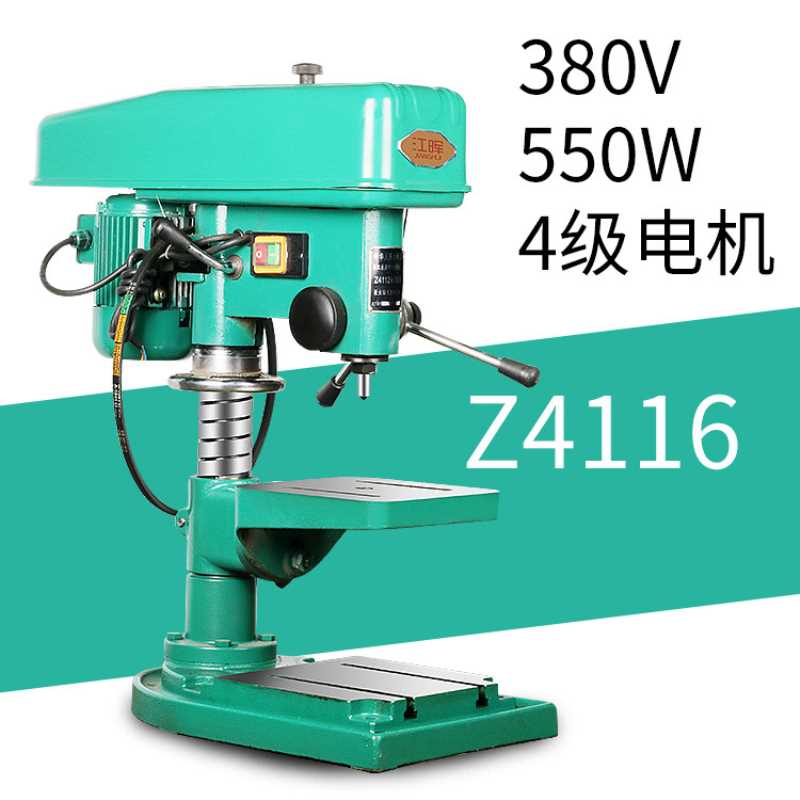 江晖Z4116多功能台钻模具专用大功率三相 550W高精度重型台式钻床