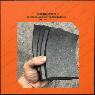 西SI型号BRE伯款 制动器闸瓦刹车片块蹄 瑞TE250液压鼓式