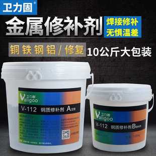 金属修补剂高温胶水粘铸铁不锈钢铝汽车油箱水箱暖气片漏水电焊堵