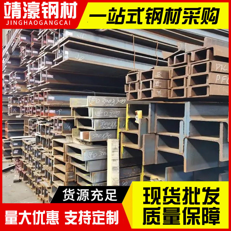 佛山h型材批发Q235B热轧h型钢钢结构厂房支撑立柱h型钢12米冲孔