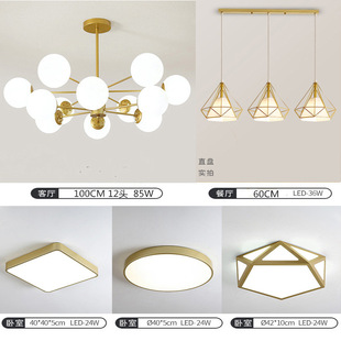 北欧风格 灯具客厅灯简约后现代大气卧室餐厅创意魔豆吊灯全屋套餐