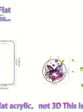 2D扁平，1件紫色蝴蝶阳光捕捉器 - 5.99厘米生动的花卉设计，彩色