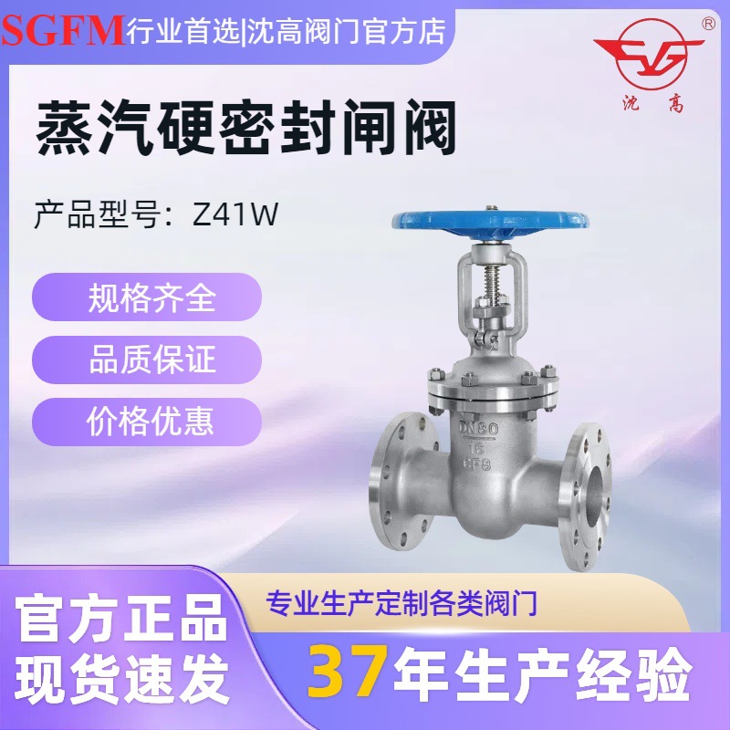 手动闸阀 Z41W-16P法兰闸阀 不锈钢法兰闸阀 蒸汽硬密封闸阀