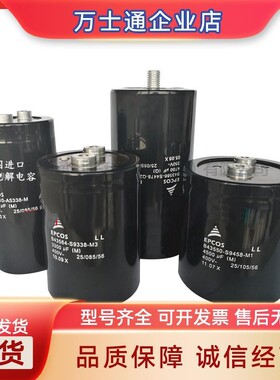 B43456-S9808-M12 B43456-S9808-M13 B43564-S9738-M1全新电容