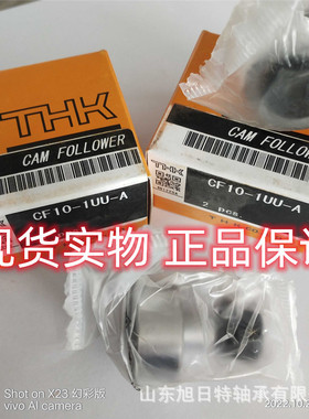 CF10-1UU-A  THK螺栓滚轮  THK凸轮随动器轴承 THK凸轮导向器轴承