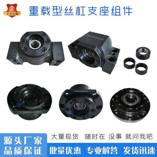 丝杠支座组件LEW/LEF01 03 21-15 17 20 25 30 35 40-DF DFD DFF