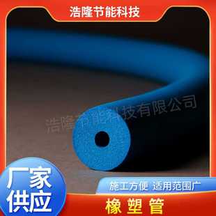 耐高温橡塑管 空调管道保温管阻燃橡塑管 保温隔热橡塑管厂家