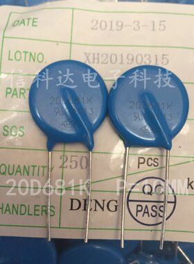 压敏电阻 20D681K 680V  脚距10MM （250个一包=140元）