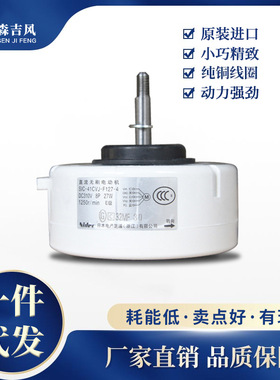 日本芝浦直流无刷电机SIC-41CVJ-F127-4新风机空气净化器专用27w
