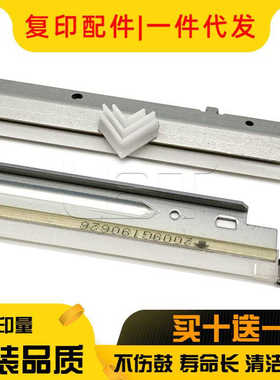 理光AF 2035 2045 3035 3045 MP 3500 4500鼓刮板 转印带清洁刮刀