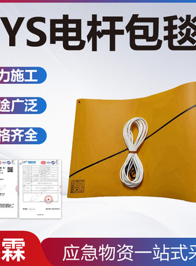 长410*8000mm测压20KV/1MIN树脂绝缘毯YS207-02-01日本YS电杆包毯