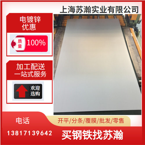 厂家直销现货供应宝钢纯锌热镀锌板卷CR700Y980T 零售+批发