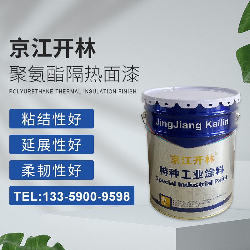 供应 机械设备行业漆 聚氨酯隔热面漆 隔热系列涂料 量大价优,模玩/动漫/周边/娃圈三坑/桌游,文化/体育周边,淘宝优惠券,粉丝福利购,淘宝优惠卷