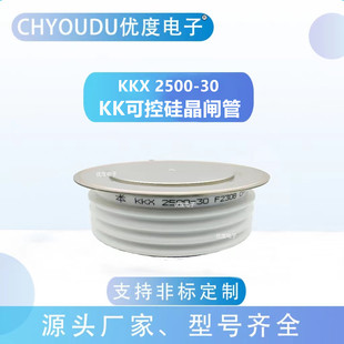KKX KKX2500A3000V 2500 KKX2500 KKX2500A 快速晶闸管