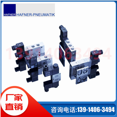 MH510701G MH510121德国哈夫纳HAFNER电磁阀MH531701G MH 311 013