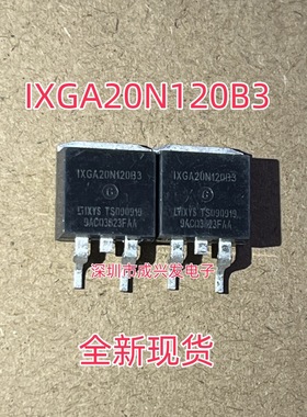 IXGA20N120B3 20A 1200V TO-263 全新IXYS贴片IGBT场效应管