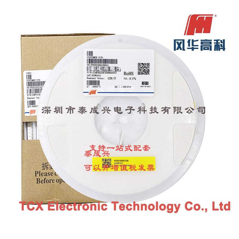 风华NTC热敏电阻 CMFB123F3500HANT 0805 12KR 1% 5% B值3450