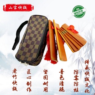 山宝专业快板入门成人小学生儿童初学相声表演道具老竹响板一对