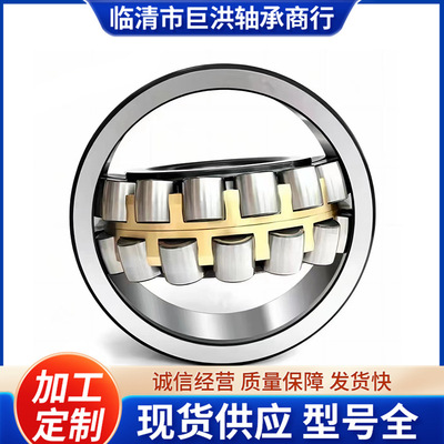 调心滚子轴承24134  24136  23932  23934  23936  23938  23940