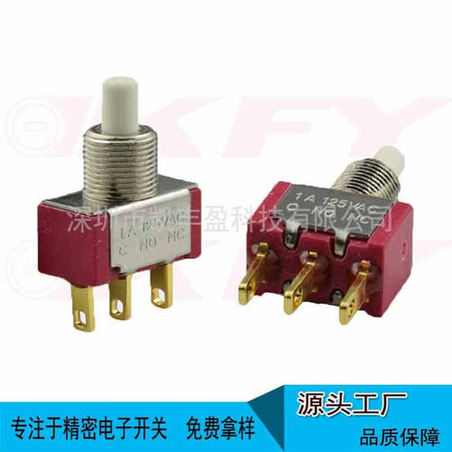 台湾产SH T80-P按键复位按钮开关单刀双掷不带锁点动开关P8701