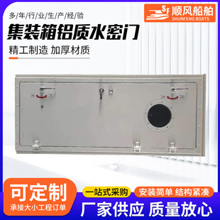 单把手快开闭钢质水密门 船用物料水密门集装箱铝质水密门