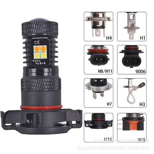 汽车led雾灯 H16 P13W 3030 16led双色白黄前雾灯大功率led前照灯