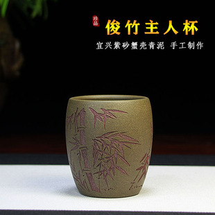 宜兴紫砂主人杯大容量茶碗茶盅批发精品手工正宗蟹壳青泥俊竹杯
