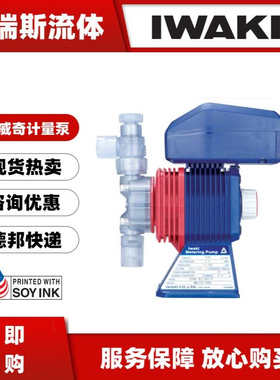 现货IWAKI易威奇电磁隔膜计量泵 EHN-B11/16/21/31VCMR定量加药泵