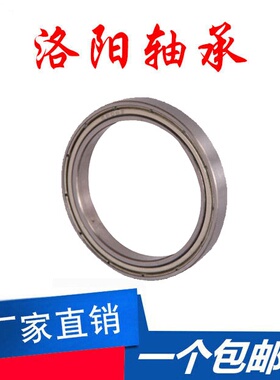 洛阳轴承16000 16001 16002 16003 16004ZZ RS 开式 铁盖 胶盖