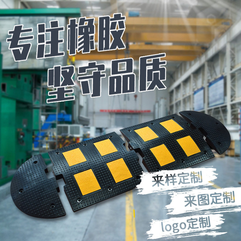 三门交通设施厂家直供500*500*50橡胶减速带 四标线款道路减速带