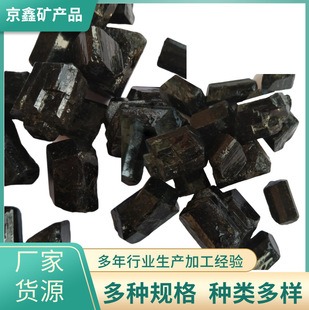 灵寿京鑫矿业厂家供应电气石 电气石粉 电气石球