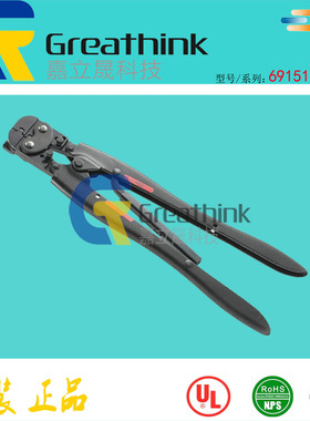 69151-1 TE原厂手动压接工具 DAHT PIDG S EXP 22-16