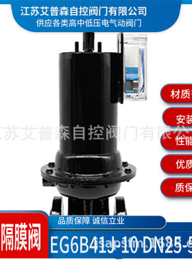 EG6B41J-10 英标常闭式气动衬胶隔膜阀 DN25-DN300衬胶隔膜阀供应