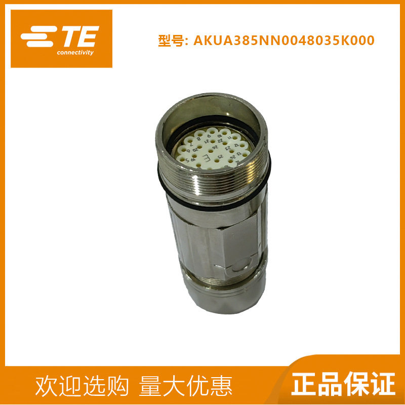 信号连接器接头M23插头26芯母头公头带针伺服电机茵特康航空接头