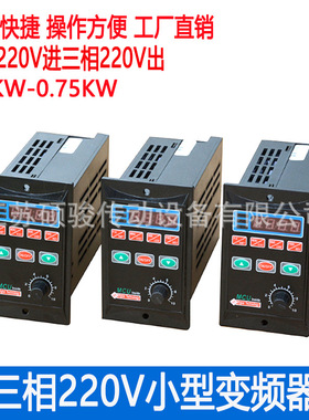 T13系列简易变频调速器多规格T13-120WT13-750W 400W 200W
