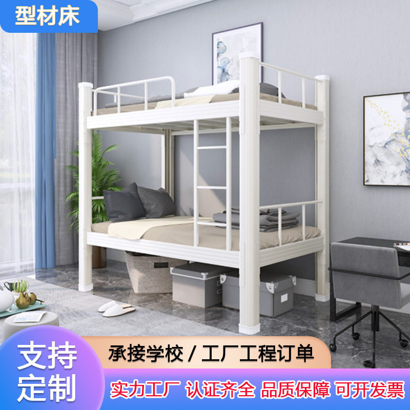 上下铺铁床员工宿舍床学生儿童成人双层高低床上下学生高低铁架床,模玩/动漫/周边/娃圈三坑/桌游,文化/体育周边,淘宝优惠券,粉丝福利购,淘宝优惠卷