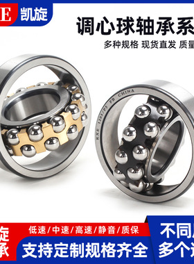 凯旋 洛阳 哈尔滨轴承2315 2316 2317 2318 2319 2320K ATN