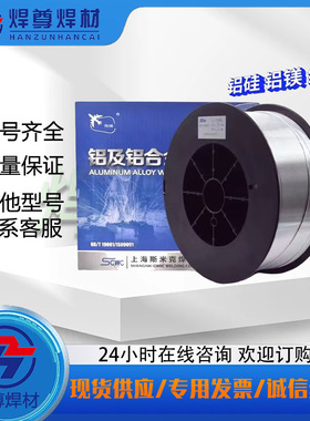 上海斯米克ERCuNi焊丝S231白铜焊丝SCU7158铜镍焊丝