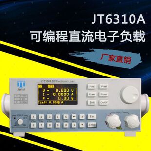 嘉拓JT6314A高性能可编程直流电子负载仪500V 300W电子负载仪 15A