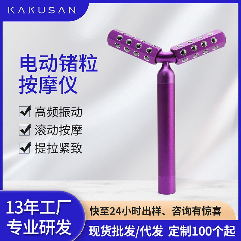 现货电动滚轮按摩仪3d震动锗粒美容棒批发面部滚轮棒电动美颜器
