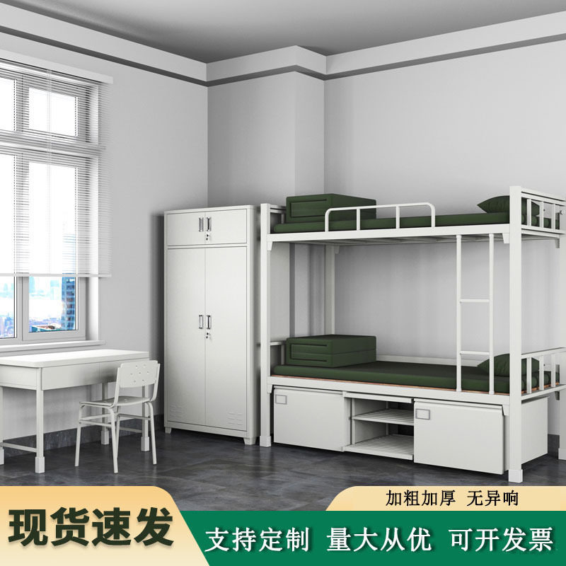 全国上下铺高低床现代简约双层钢制员工寝室学生公寓床铁艺床,模玩/动漫/周边/娃圈三坑/桌游,文化/体育周边,淘宝优惠券,粉丝福利购,淘宝优惠卷