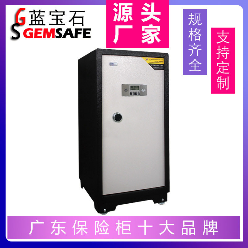 C-1200 (半钢防火) 蓝宝石电子密码锁保管箱/保险柜 云浮防盗