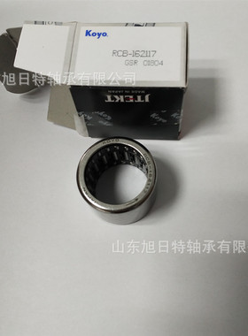 HK1616.2RS  XRT轴承 XRT滚针轴承  XRT汽车进口轴承