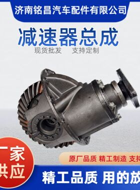 主机配套EQ1060 6.17后桥中段减速器总成汽车配件