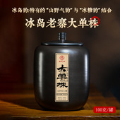 2021年大单株 冰岛老寨古树单株茶核心区 珍稀之韵 100克现货