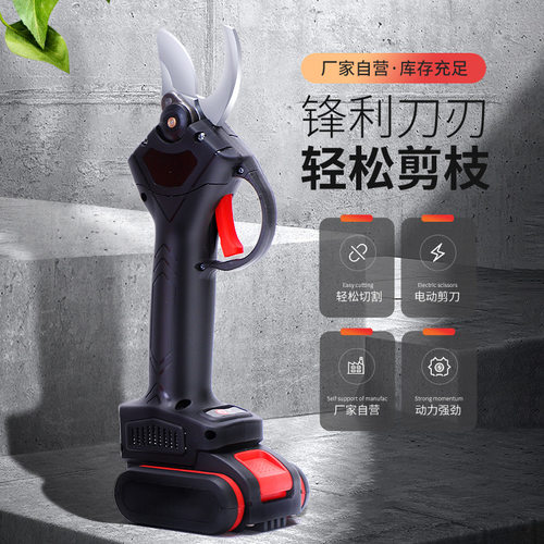 25mm锂电修枝剪刀果园苗家用便携手持大号树枝剪套装电动园林工具