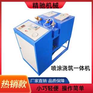 低压小型AB料管道补口机 聚氨酯喷涂机 保温聚氨酯发泡机