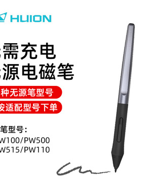 绘王H640PH1060P数位板数位屏配件PW100 PW500 PW515 PW110无源笔