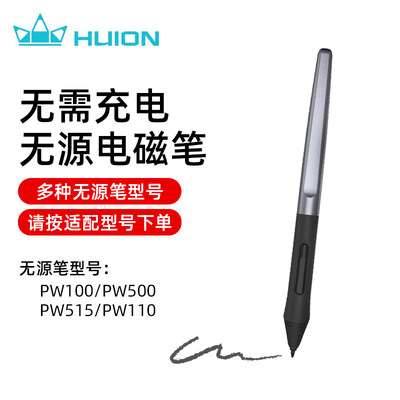 绘王H640PH1060P数位板数位屏配件PW100 PW500 PW515 PW110无源笔